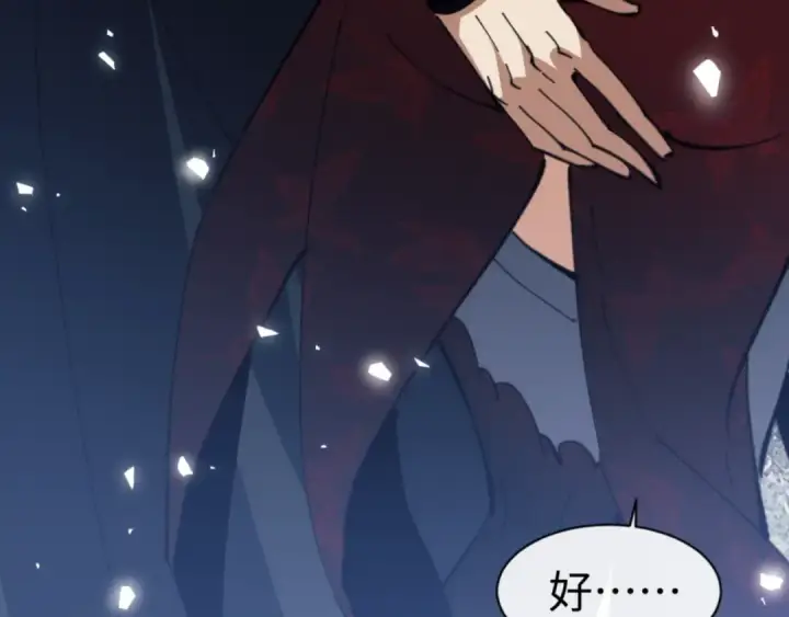 《师尊：这个冲师逆徒才不是圣子》第58话 灭完欧阳灭覃家！图141