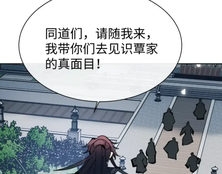 《师尊：这个冲师逆徒才不是圣子》第58话 灭完欧阳灭覃家！图143