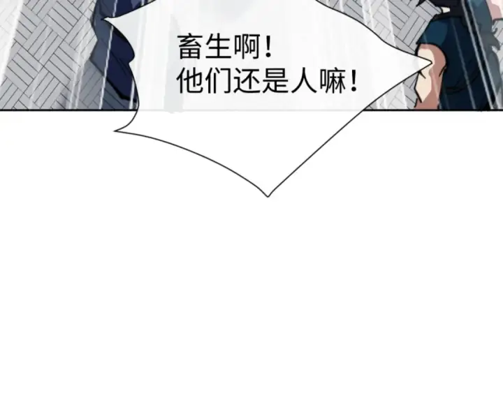 《师尊：这个冲师逆徒才不是圣子》第58话 灭完欧阳灭覃家！图155