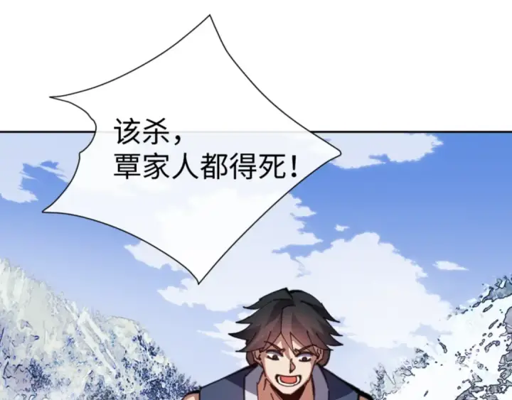 《师尊：这个冲师逆徒才不是圣子》第58话 灭完欧阳灭覃家！图156