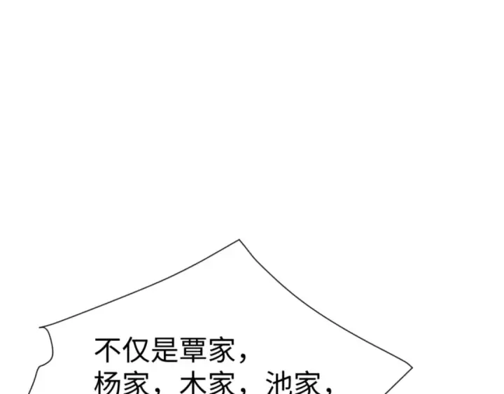 《师尊：这个冲师逆徒才不是圣子》第58话 灭完欧阳灭覃家！图159