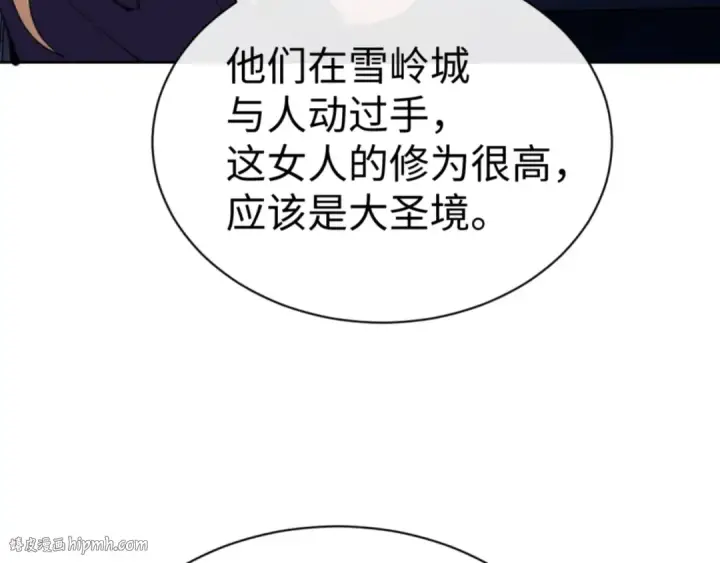 《师尊：这个冲师逆徒才不是圣子》第58话 灭完欧阳灭覃家！图16