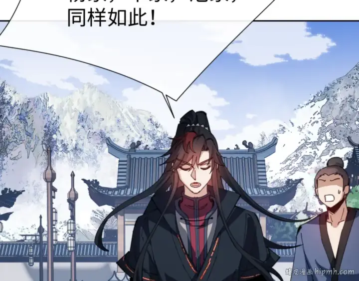 《师尊：这个冲师逆徒才不是圣子》第58话 灭完欧阳灭覃家！图160