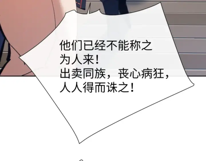 《师尊：这个冲师逆徒才不是圣子》第58话 灭完欧阳灭覃家！图162