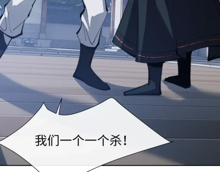 《师尊：这个冲师逆徒才不是圣子》第58话 灭完欧阳灭覃家！图165
