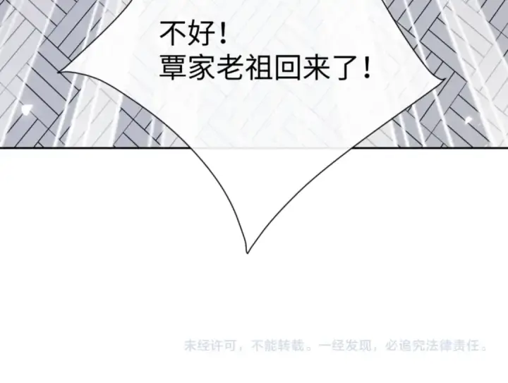 《师尊：这个冲师逆徒才不是圣子》第58话 灭完欧阳灭覃家！图174