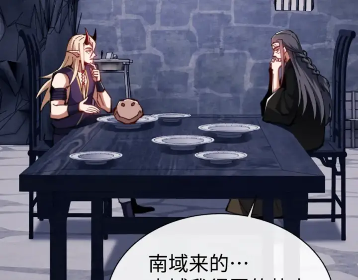 《师尊：这个冲师逆徒才不是圣子》第58话 灭完欧阳灭覃家！图18