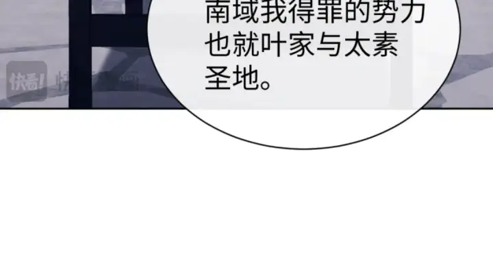 《师尊：这个冲师逆徒才不是圣子》第58话 灭完欧阳灭覃家！图19