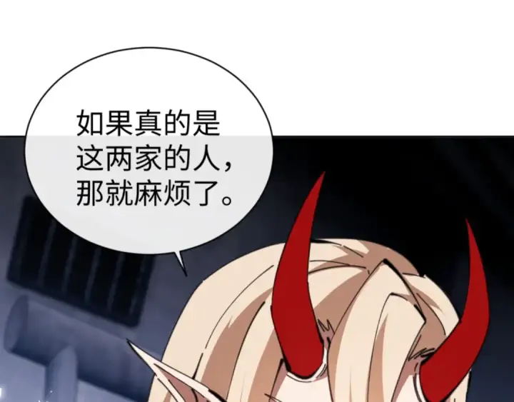 《师尊：这个冲师逆徒才不是圣子》第58话 灭完欧阳灭覃家！图20