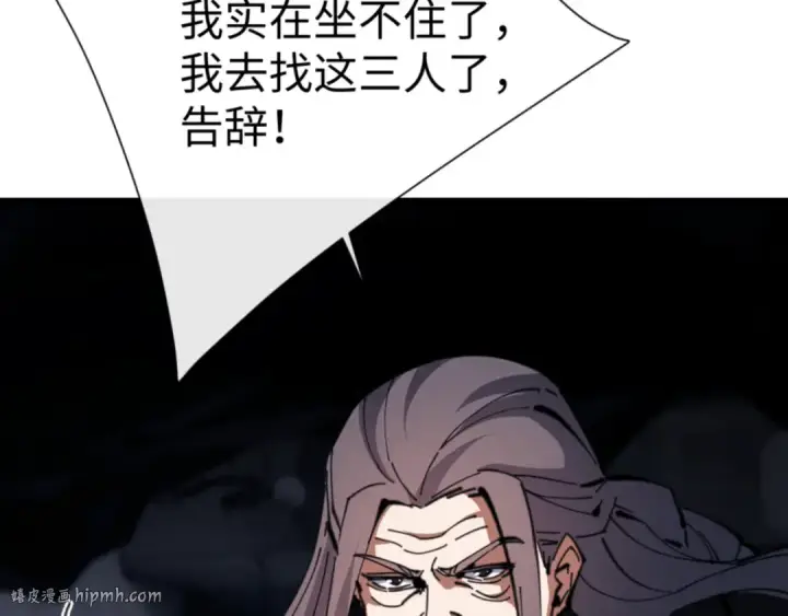 《师尊：这个冲师逆徒才不是圣子》第58话 灭完欧阳灭覃家！图24