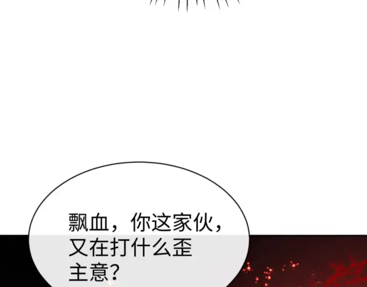 《师尊：这个冲师逆徒才不是圣子》第58话 灭完欧阳灭覃家！图31