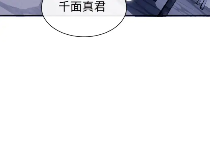 《师尊：这个冲师逆徒才不是圣子》第58话 灭完欧阳灭覃家！图35
