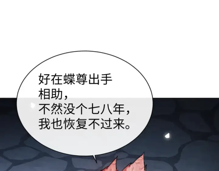 《师尊：这个冲师逆徒才不是圣子》第58话 灭完欧阳灭覃家！图42