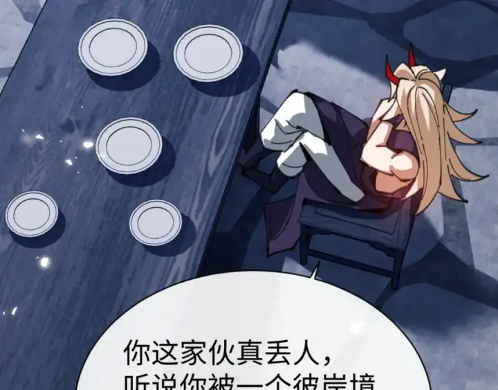《师尊：这个冲师逆徒才不是圣子》第58话 灭完欧阳灭覃家！图44