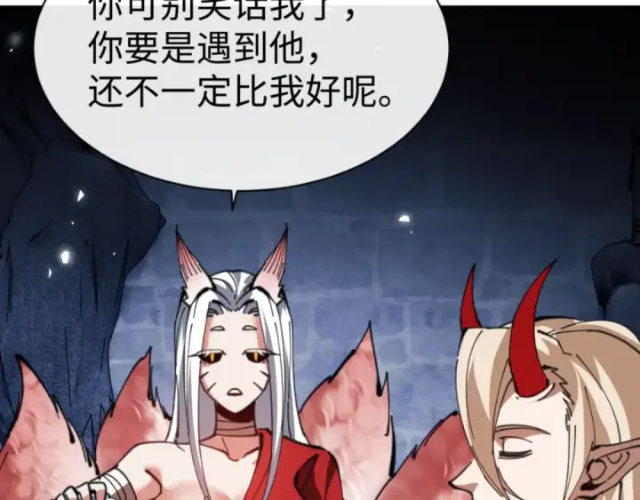 《师尊：这个冲师逆徒才不是圣子》第58话 灭完欧阳灭覃家！图46