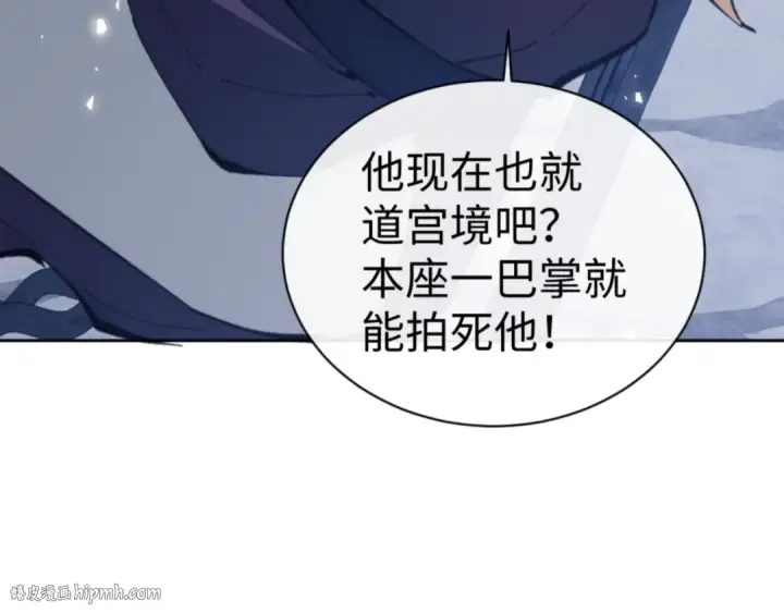 《师尊：这个冲师逆徒才不是圣子》第58话 灭完欧阳灭覃家！图48