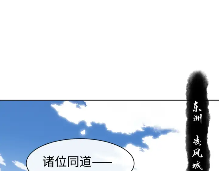 《师尊：这个冲师逆徒才不是圣子》第58话 灭完欧阳灭覃家！图53