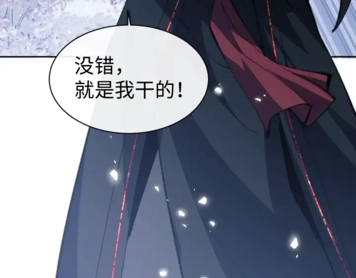 《师尊：这个冲师逆徒才不是圣子》第58话 灭完欧阳灭覃家！图61