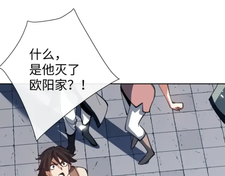 《师尊：这个冲师逆徒才不是圣子》第58话 灭完欧阳灭覃家！图63