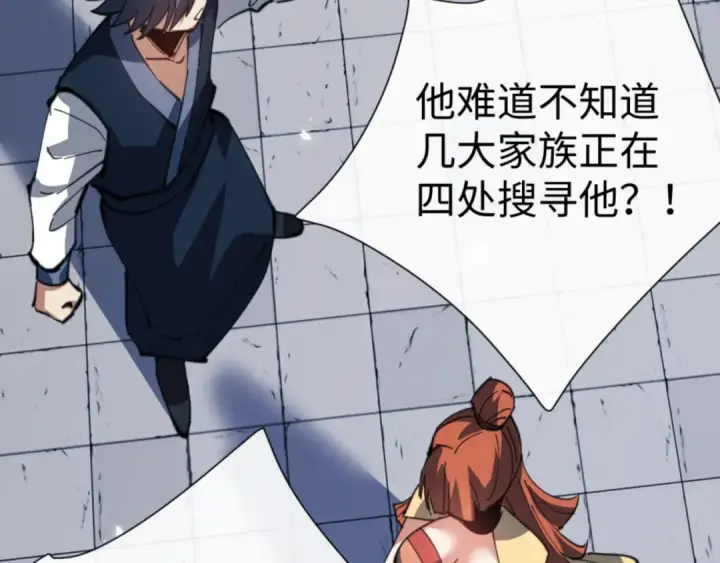 《师尊：这个冲师逆徒才不是圣子》第58话 灭完欧阳灭覃家！图65
