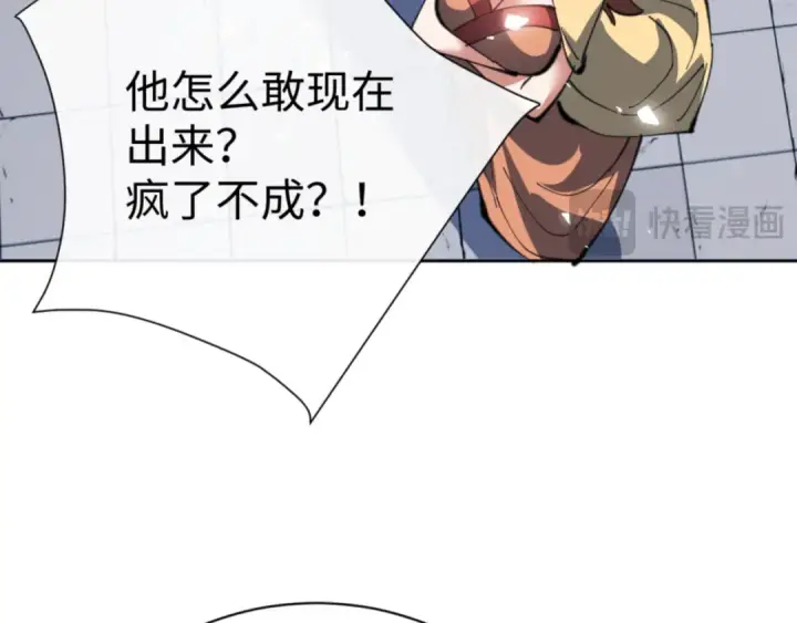 《师尊：这个冲师逆徒才不是圣子》第58话 灭完欧阳灭覃家！图66