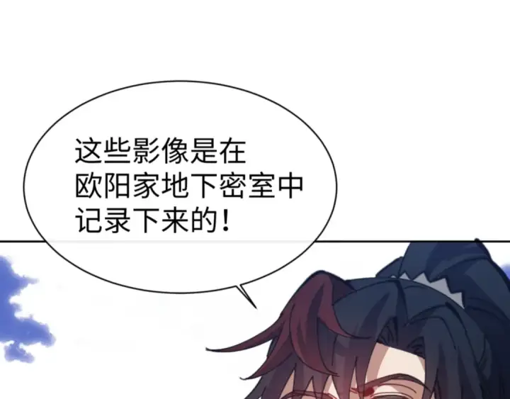 《师尊：这个冲师逆徒才不是圣子》第58话 灭完欧阳灭覃家！图76
