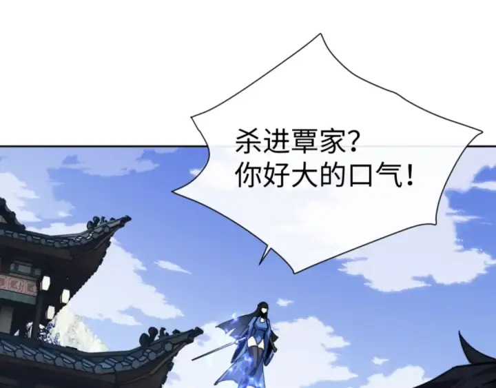 《师尊：这个冲师逆徒才不是圣子》第58话 灭完欧阳灭覃家！图85