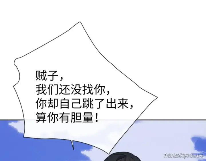 《师尊：这个冲师逆徒才不是圣子》第58话 灭完欧阳灭覃家！图88