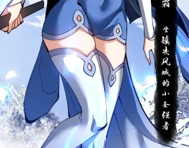 《师尊：这个冲师逆徒才不是圣子》第58话 灭完欧阳灭覃家！图90