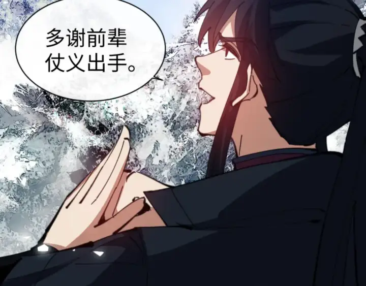 《师尊：这个冲师逆徒才不是圣子》第58话 灭完欧阳灭覃家！图98