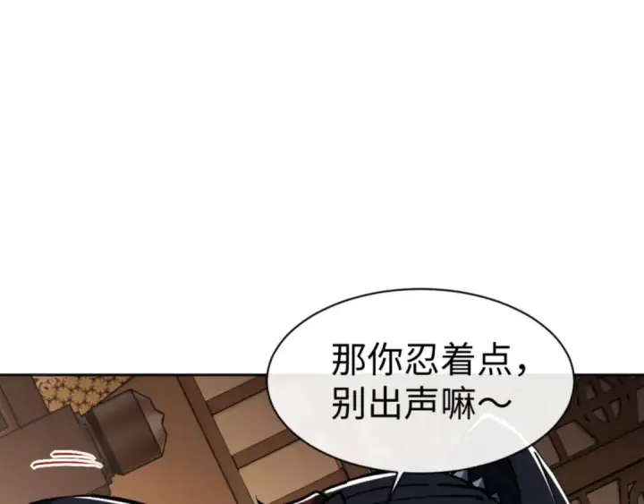 《师尊：这个冲师逆徒才不是圣子》第59话 莫长老又突破了~图100