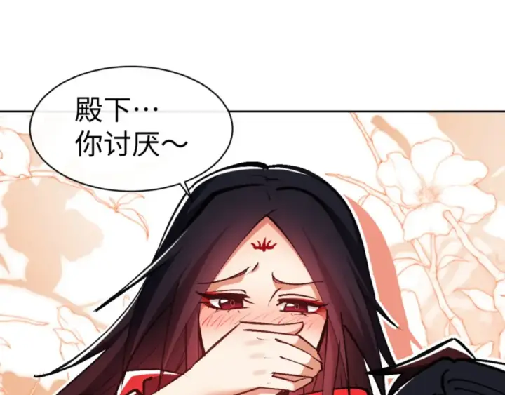 《师尊：这个冲师逆徒才不是圣子》第59话 莫长老又突破了~图106