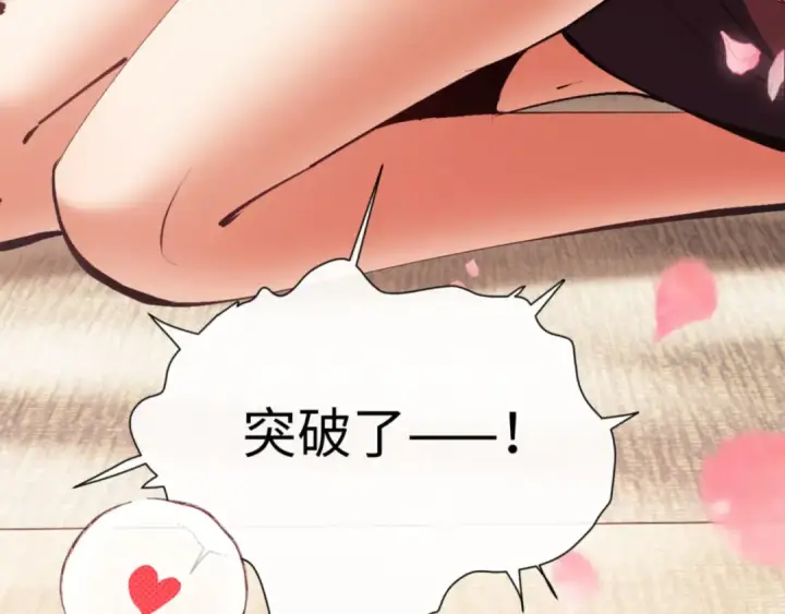 《师尊：这个冲师逆徒才不是圣子》第59话 莫长老又突破了~图122