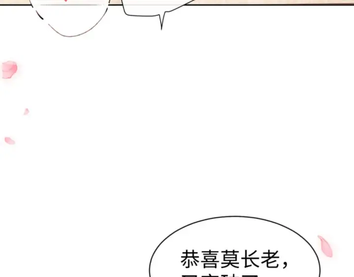《师尊：这个冲师逆徒才不是圣子》第59话 莫长老又突破了~图123