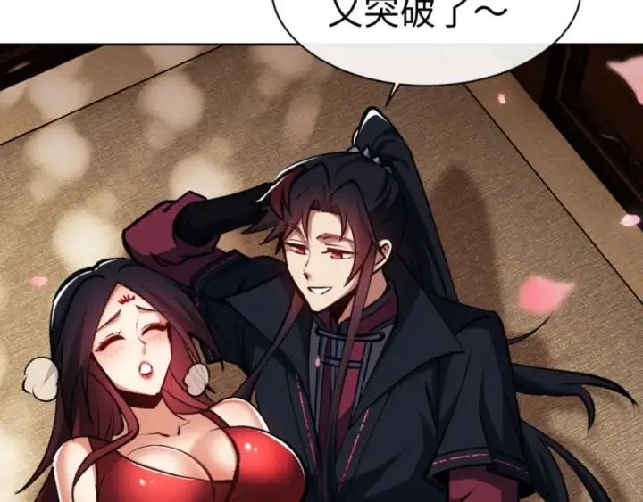 《师尊：这个冲师逆徒才不是圣子》第59话 莫长老又突破了~图124