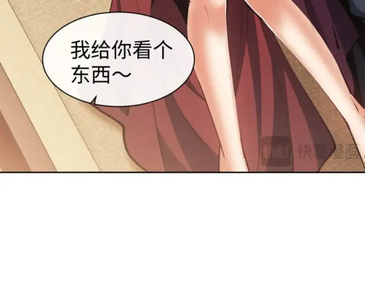 《师尊：这个冲师逆徒才不是圣子》第59话 莫长老又突破了~图126