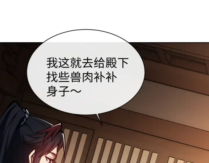 《师尊：这个冲师逆徒才不是圣子》第59话 莫长老又突破了~图135