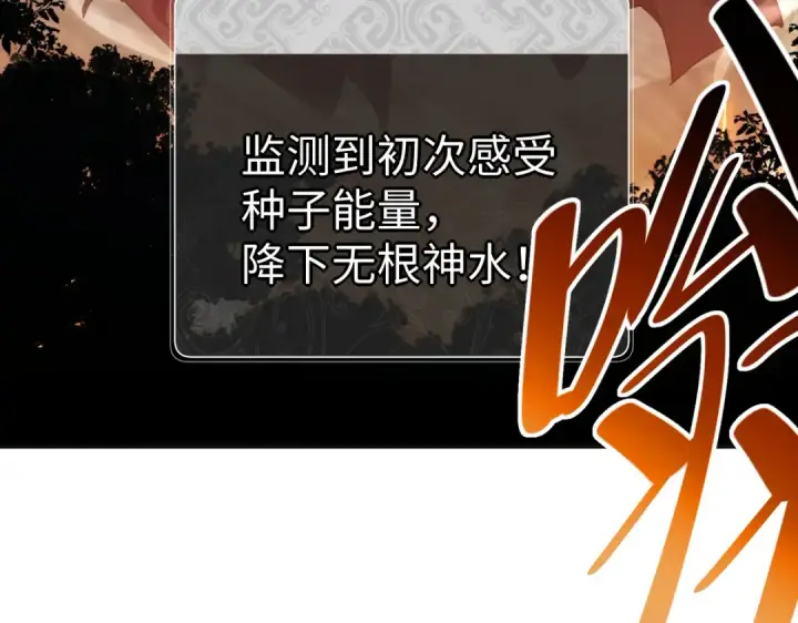 《师尊：这个冲师逆徒才不是圣子》第59话 莫长老又突破了~图148