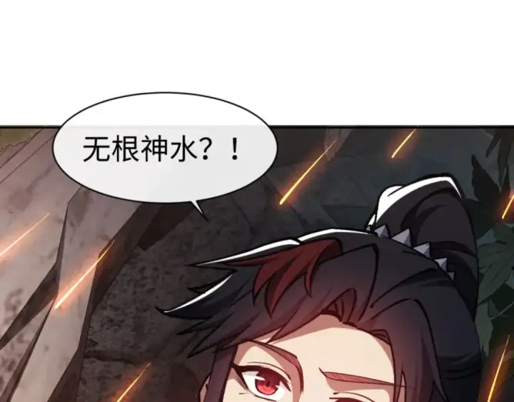 《师尊：这个冲师逆徒才不是圣子》第59话 莫长老又突破了~图150