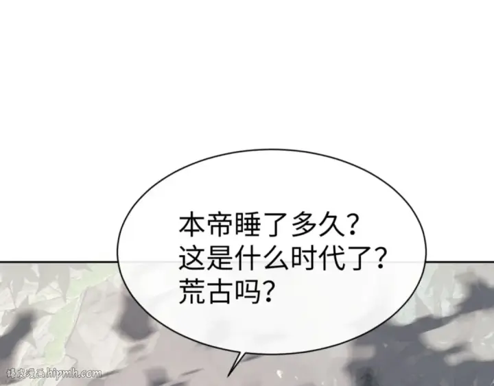 《师尊：这个冲师逆徒才不是圣子》第59话 莫长老又突破了~图160