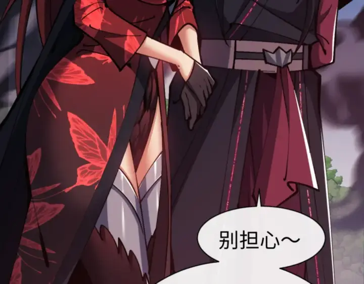 《师尊：这个冲师逆徒才不是圣子》第59话 莫长老又突破了~图18
