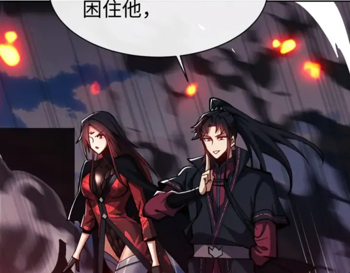 《师尊：这个冲师逆徒才不是圣子》第59话 莫长老又突破了~图36
