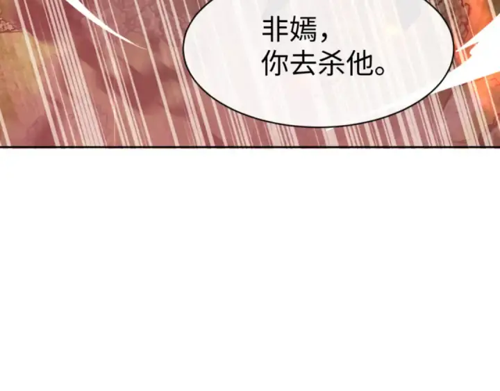 《师尊：这个冲师逆徒才不是圣子》第59话 莫长老又突破了~图38