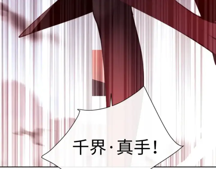 《师尊：这个冲师逆徒才不是圣子》第59话 莫长老又突破了~图43