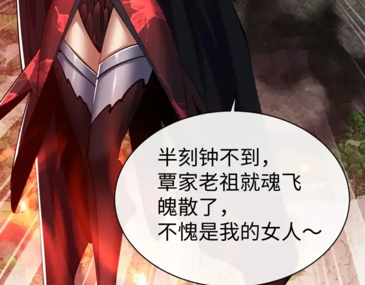 《师尊：这个冲师逆徒才不是圣子》第59话 莫长老又突破了~图54