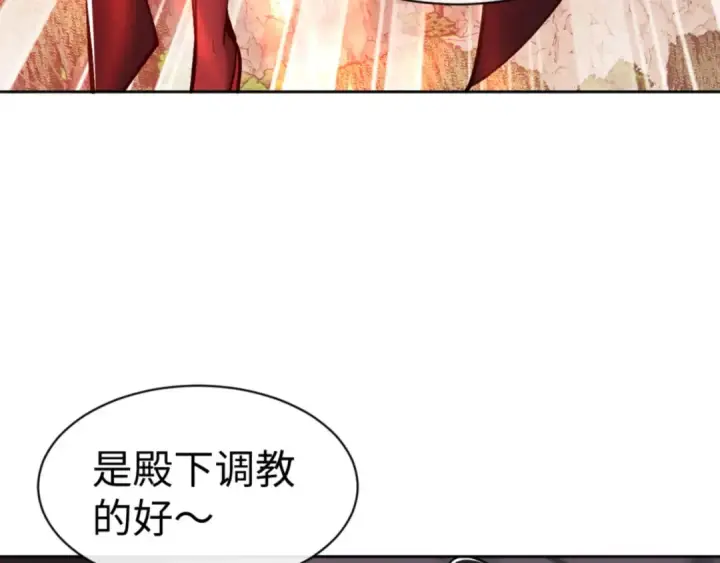 《师尊：这个冲师逆徒才不是圣子》第59话 莫长老又突破了~图55