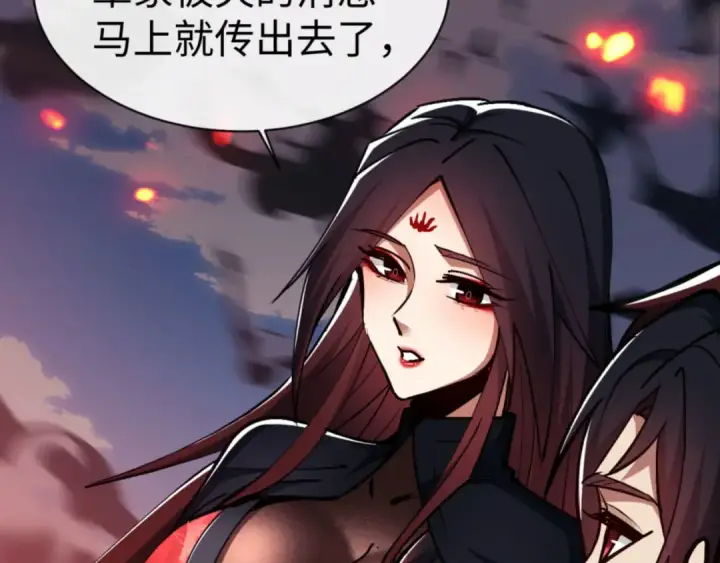 《师尊：这个冲师逆徒才不是圣子》第59话 莫长老又突破了~图60