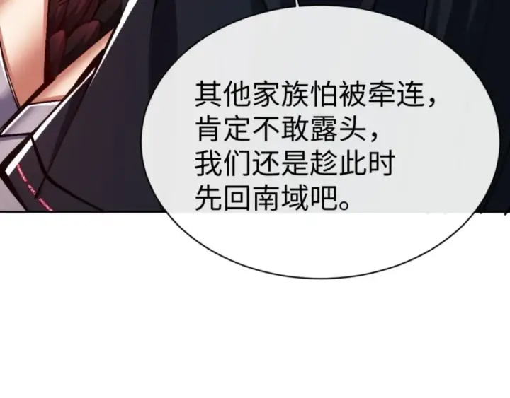 《师尊：这个冲师逆徒才不是圣子》第59话 莫长老又突破了~图62