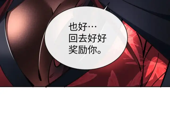 《师尊：这个冲师逆徒才不是圣子》第59话 莫长老又突破了~图65