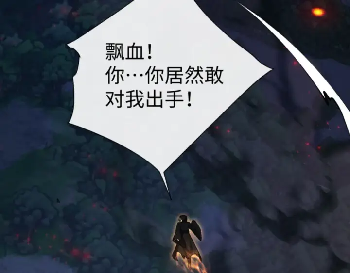 《师尊：这个冲师逆徒才不是圣子》第59话 莫长老又突破了~图69